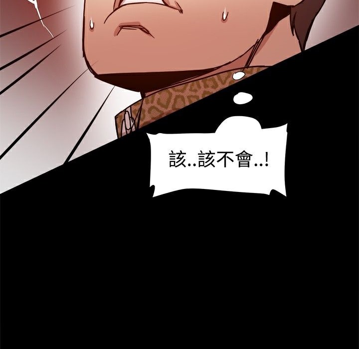 《ThrillGirl》漫画 第13話