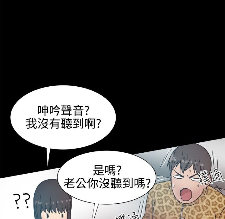 《ThrillGirl》漫画 第13話