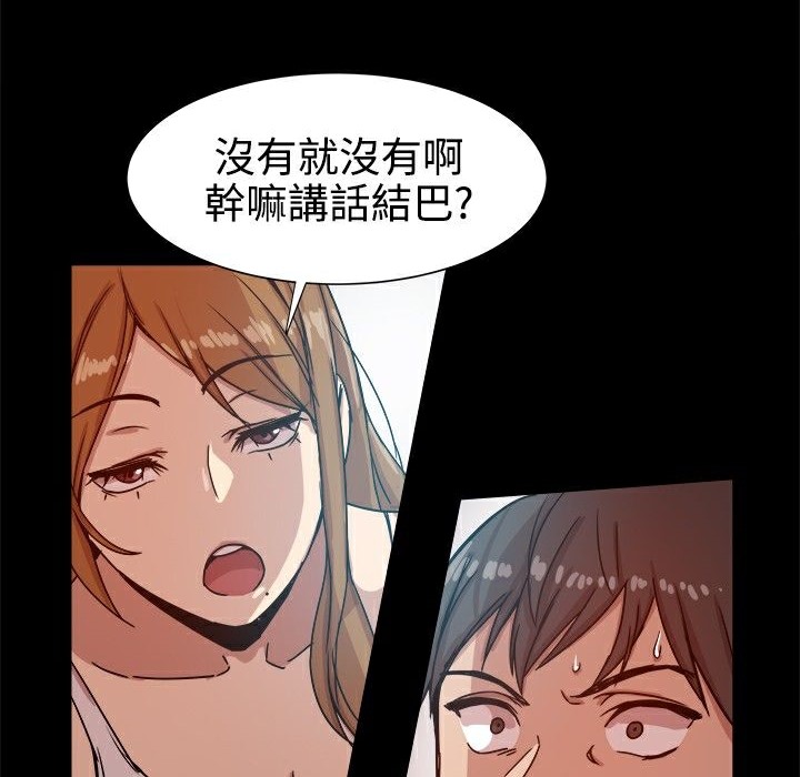 《ThrillGirl》漫画 第13話