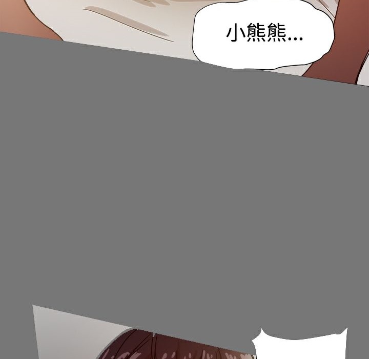 《ThrillGirl》漫画 第13話
