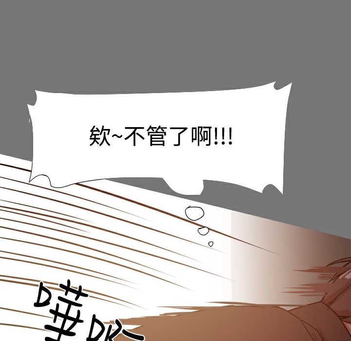 《ThrillGirl》漫画 第13話