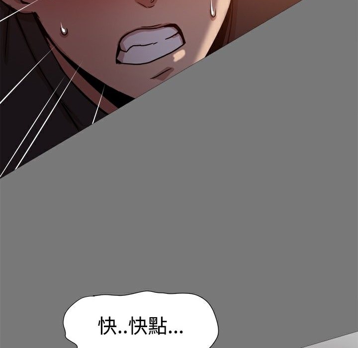 《ThrillGirl》漫画 第13話