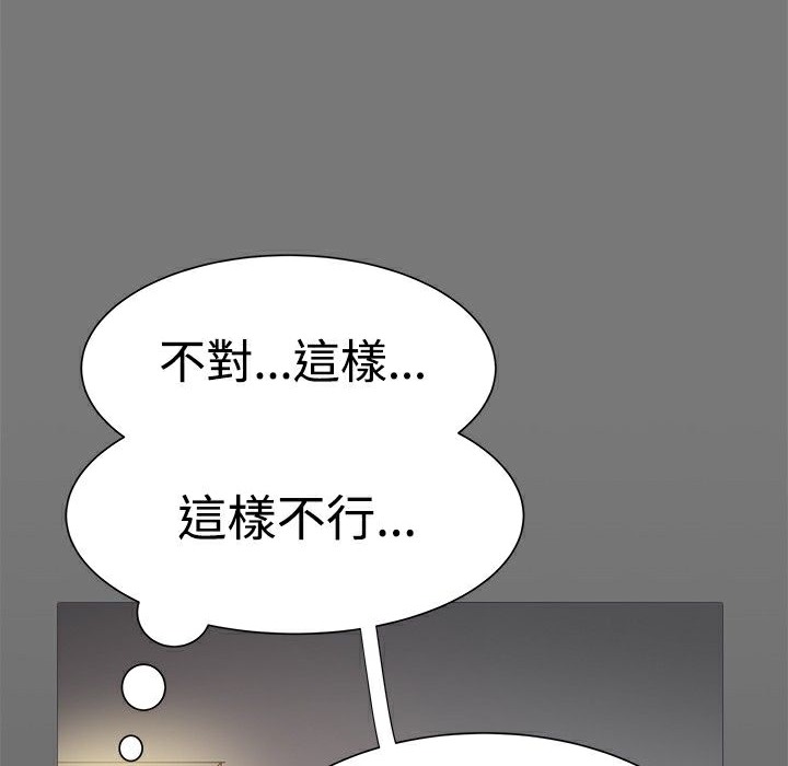 《ThrillGirl》漫画 第13話