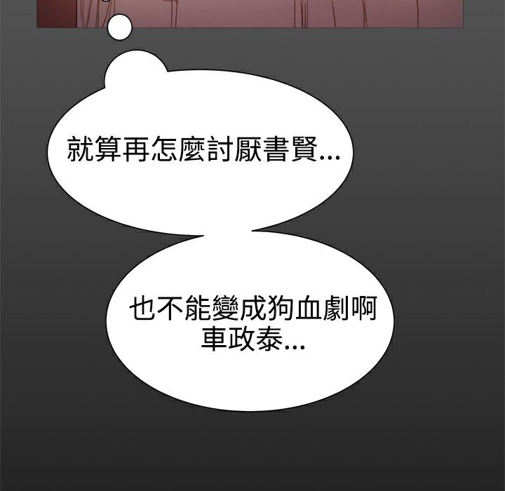 《ThrillGirl》漫画 第13話