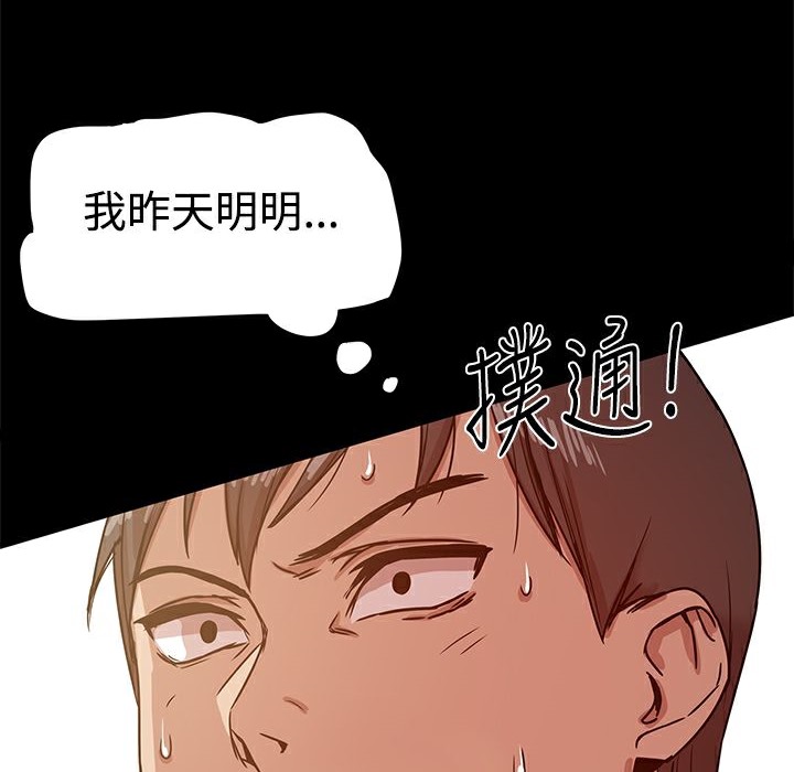 《ThrillGirl》漫画 第13話