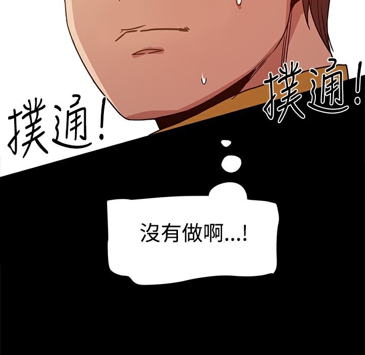 《ThrillGirl》漫画 第13話