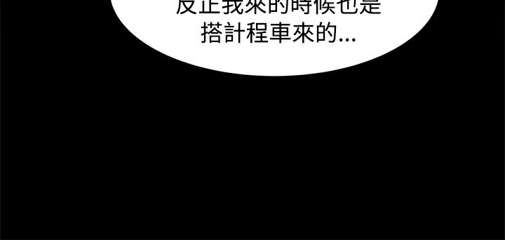 《ThrillGirl》漫画 第14話