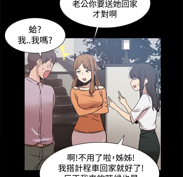 《ThrillGirl》漫画 第14話