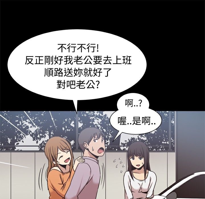 《ThrillGirl》漫画 第14話