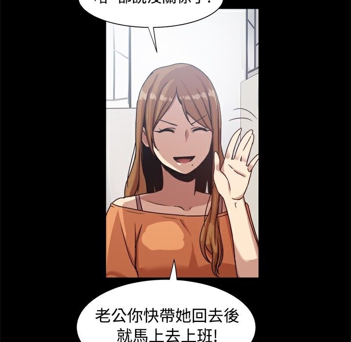 《ThrillGirl》漫画 第14話