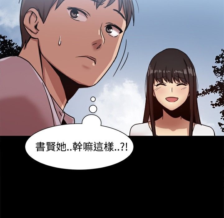 《ThrillGirl》漫画 第14話