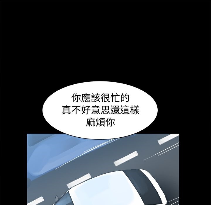 《ThrillGirl》漫画 第14話