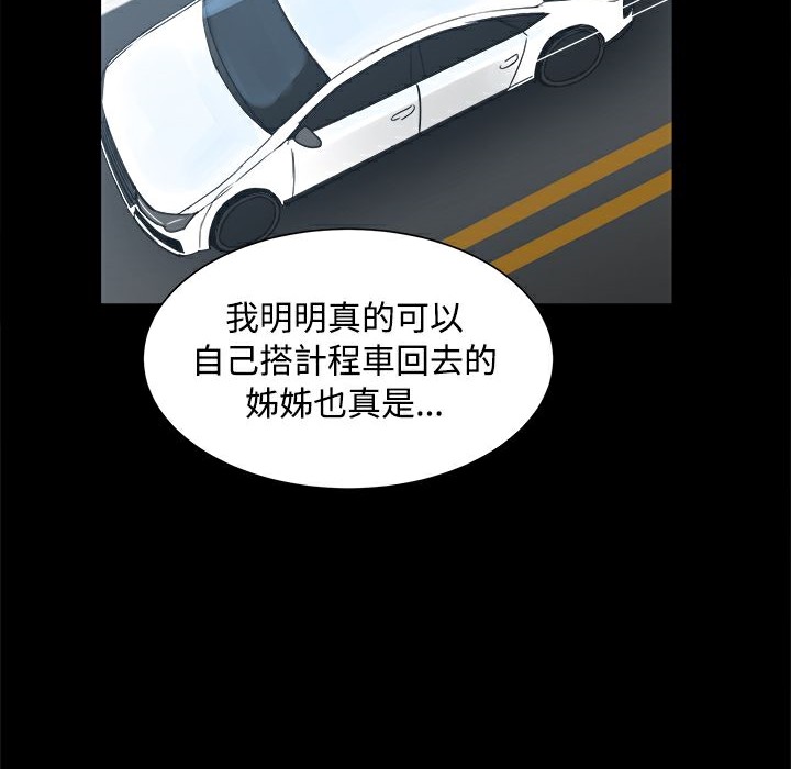 《ThrillGirl》漫画 第14話