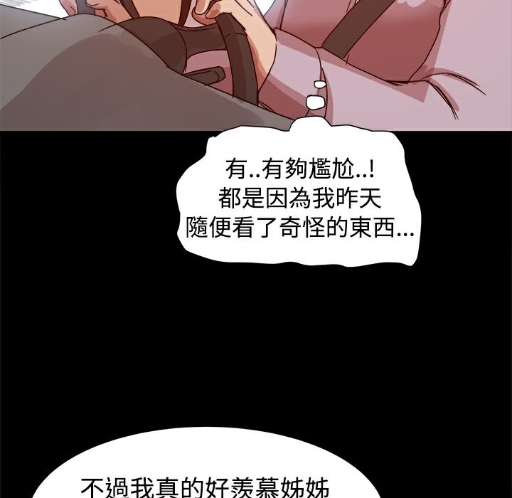 《ThrillGirl》漫画 第14話