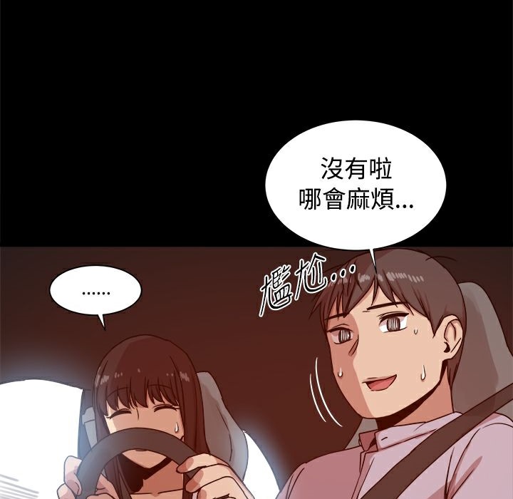 《ThrillGirl》漫画 第14話