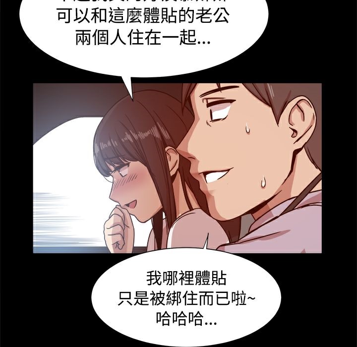 《ThrillGirl》漫画 第14話