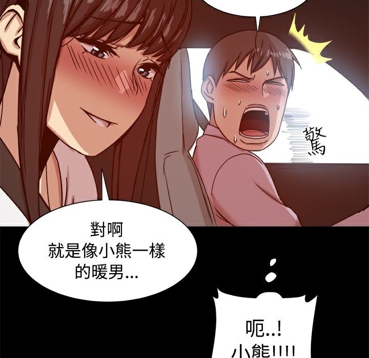 《ThrillGirl》漫画 第14話