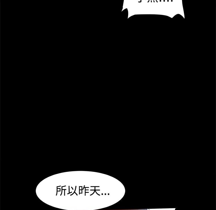 《ThrillGirl》漫画 第14話