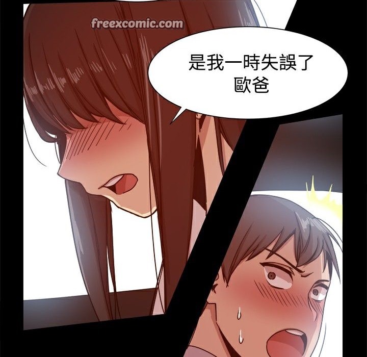 《ThrillGirl》漫画 第14話