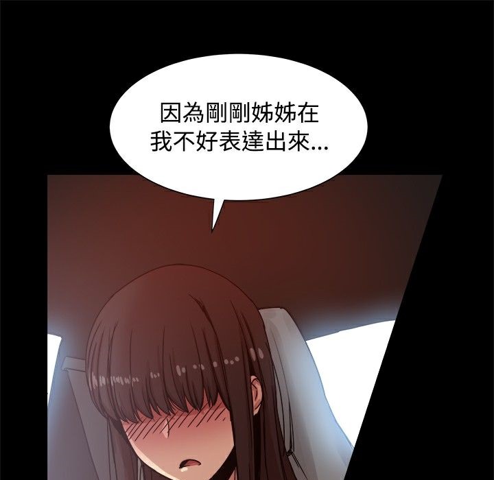 《ThrillGirl》漫画 第14話