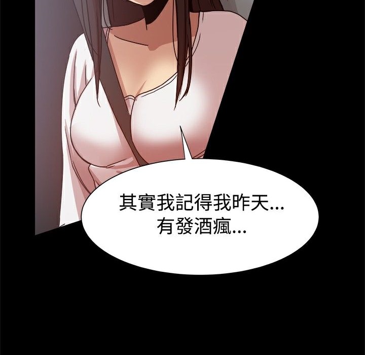 《ThrillGirl》漫画 第14話