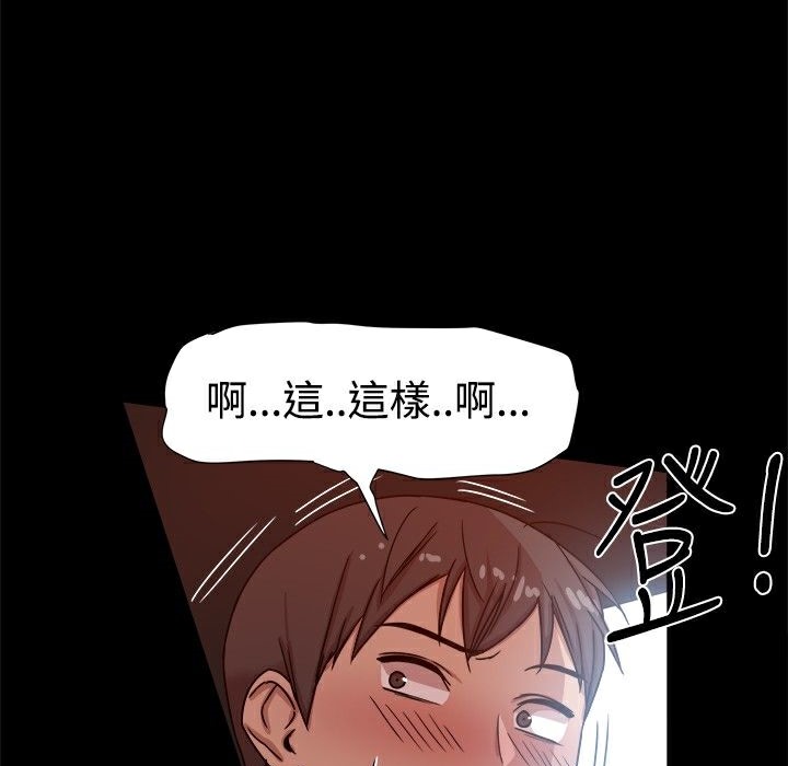 《ThrillGirl》漫画 第14話
