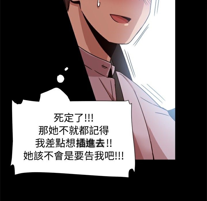 《ThrillGirl》漫画 第14話