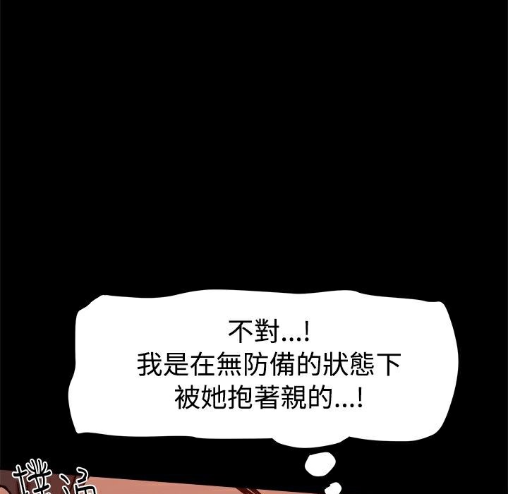 《ThrillGirl》漫画 第14話
