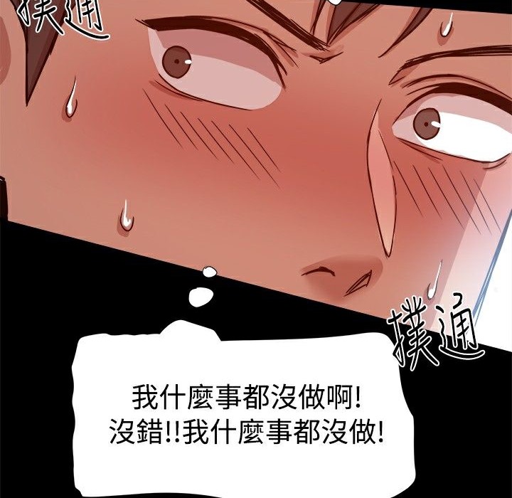 《ThrillGirl》漫画 第14話