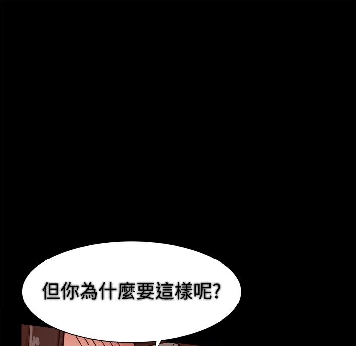 《ThrillGirl》漫画 第14話