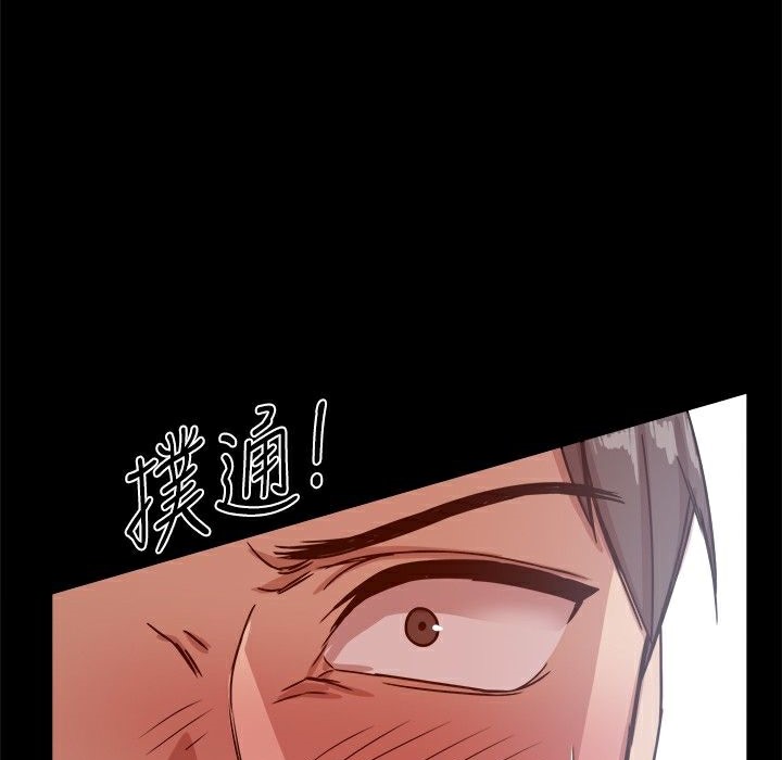 《ThrillGirl》漫画 第14話
