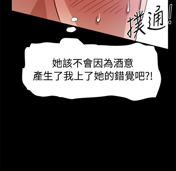 《ThrillGirl》漫画 第14話