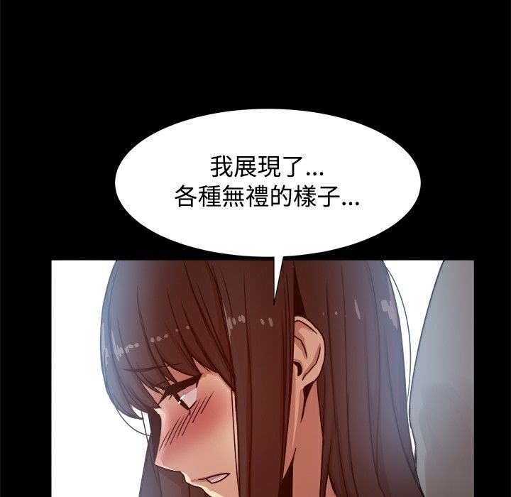 《ThrillGirl》漫画 第14話