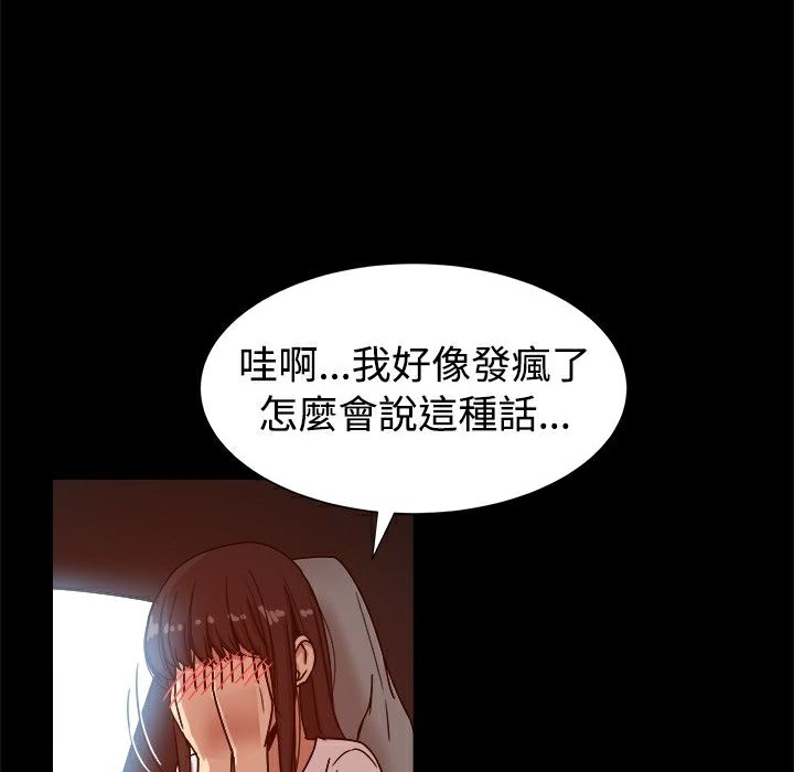 《ThrillGirl》漫画 第14話