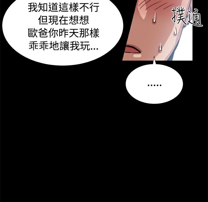 《ThrillGirl》漫画 第14話