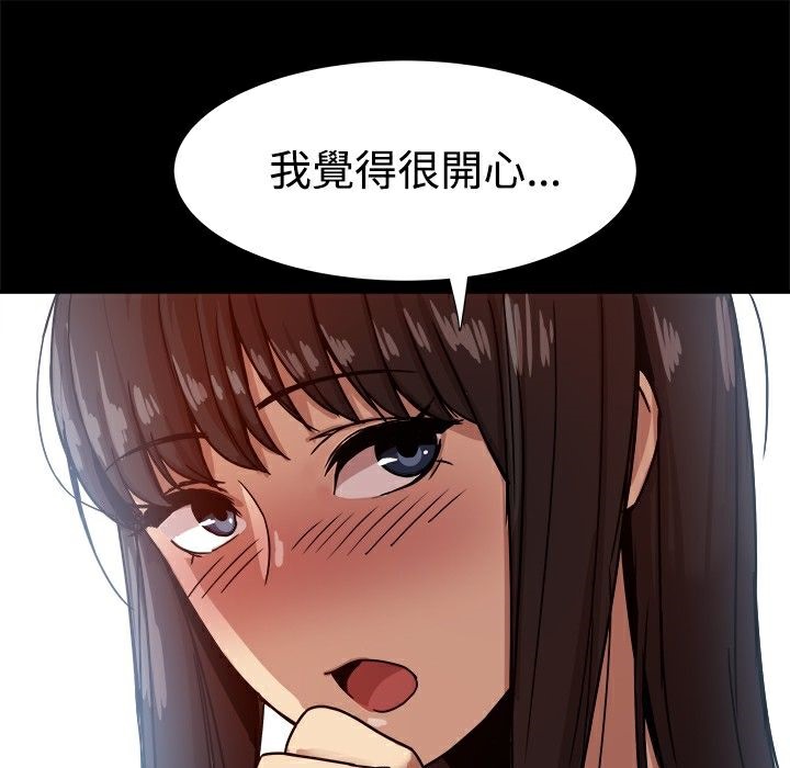 《ThrillGirl》漫画 第14話