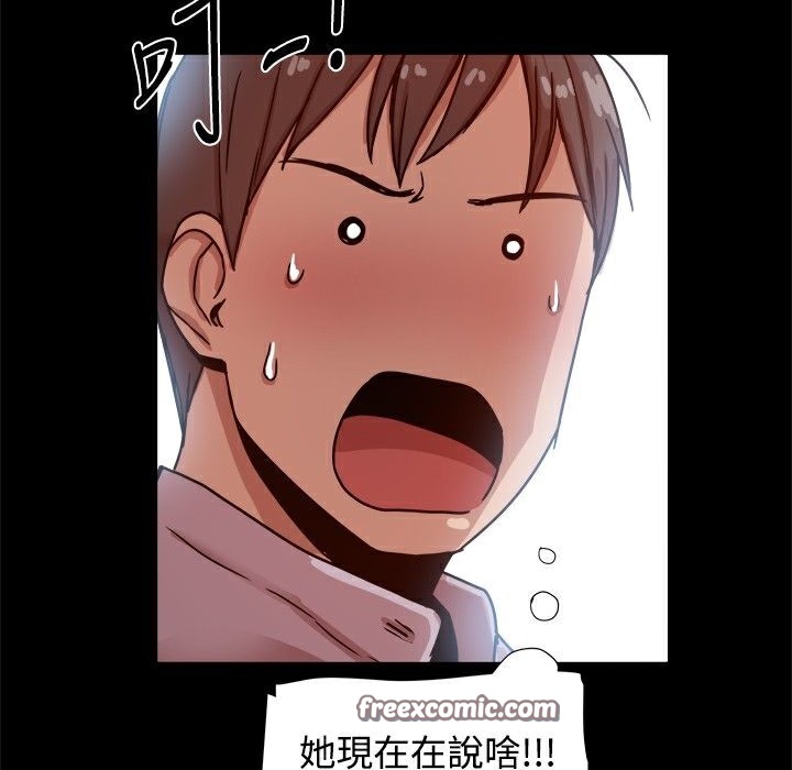《ThrillGirl》漫画 第14話