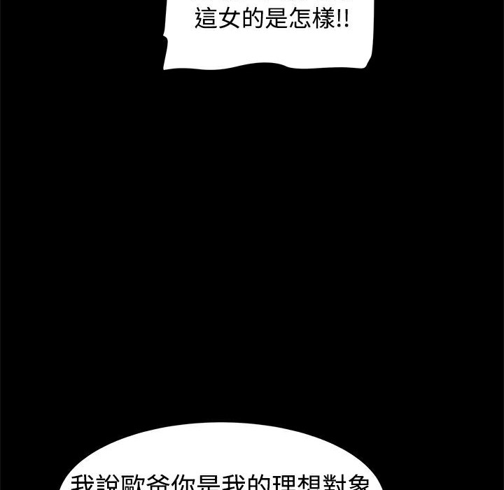 《ThrillGirl》漫画 第14話