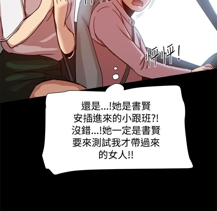 《ThrillGirl》漫画 第14話