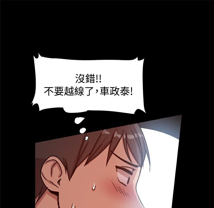《ThrillGirl》漫画 第14話