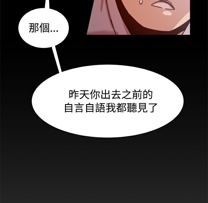 《ThrillGirl》漫画 第14話