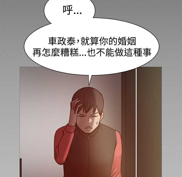《ThrillGirl》漫画 第14話