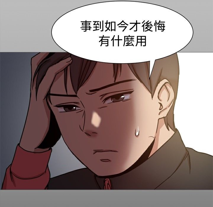 《ThrillGirl》漫画 第14話