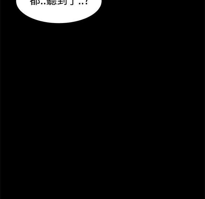 《ThrillGirl》漫画 第14話
