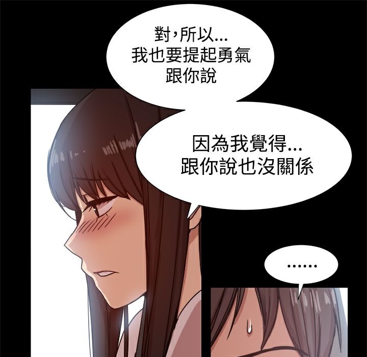 《ThrillGirl》漫画 第14話