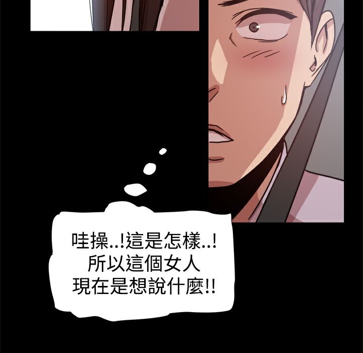 《ThrillGirl》漫画 第14話