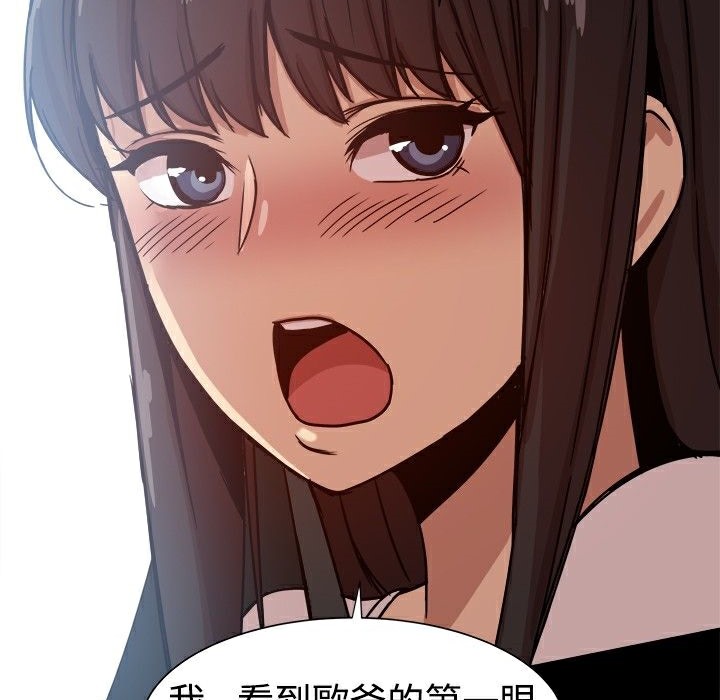 《ThrillGirl》漫画 第14話