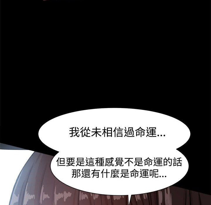 《ThrillGirl》漫画 第14話