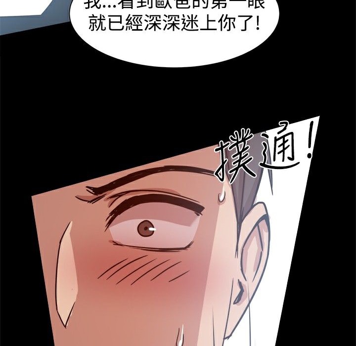 《ThrillGirl》漫画 第14話