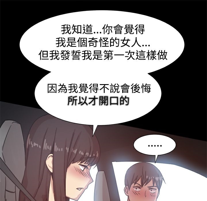 《ThrillGirl》漫画 第14話